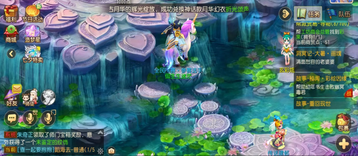 梦幻西游手游普陀买什么神兽