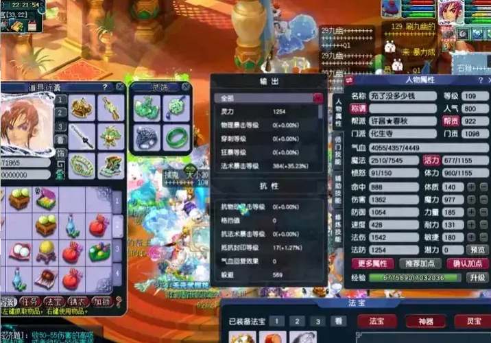 梦幻西游单人109级玩什么
