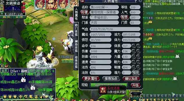 梦幻西游109级打图什么职业好