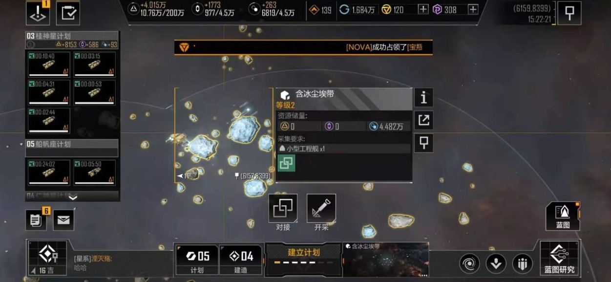 无尽的拉格朗日挖什么矿