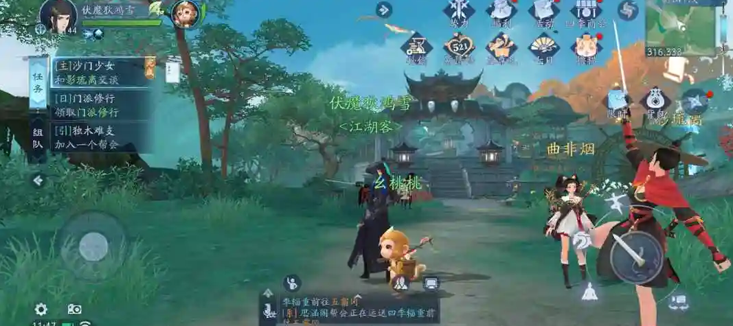 新笑傲江湖日月玩什么流派