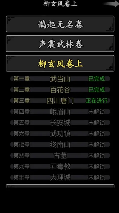 放置江湖二转选什么好