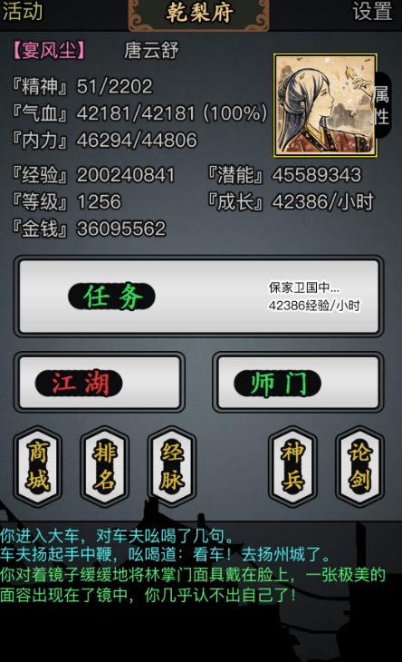 放置江湖二转选什么好