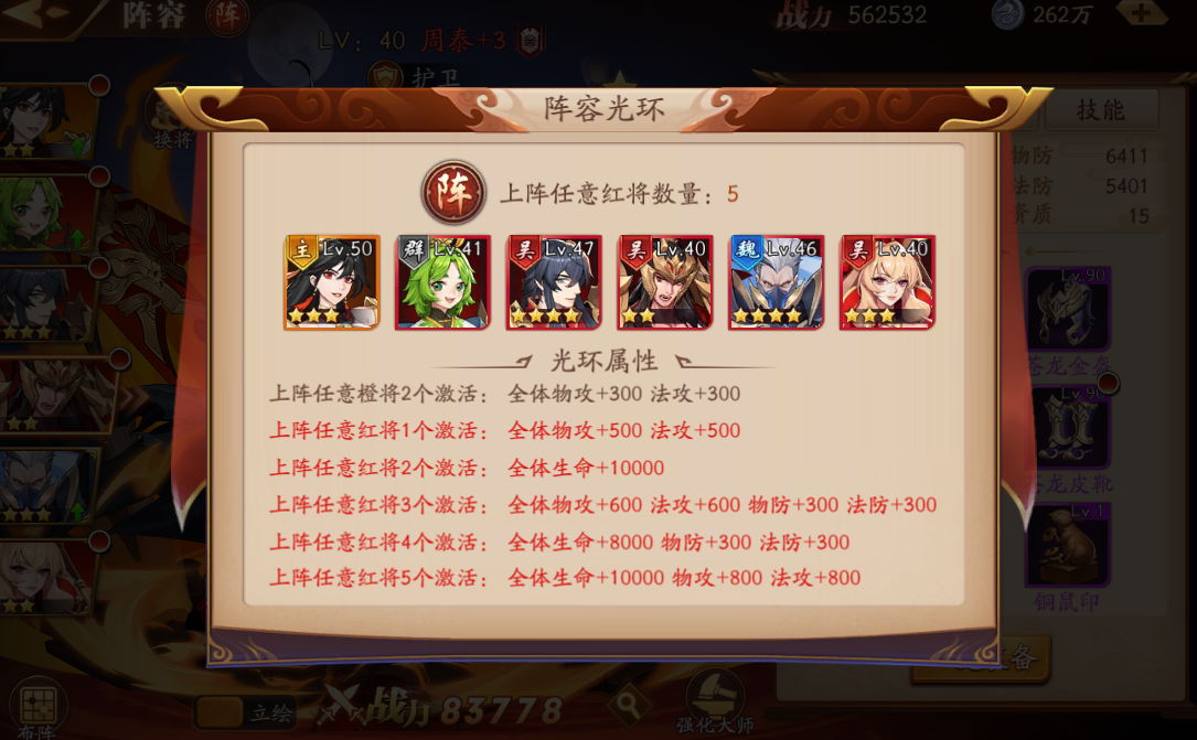 放开那三国3什么卡厉害