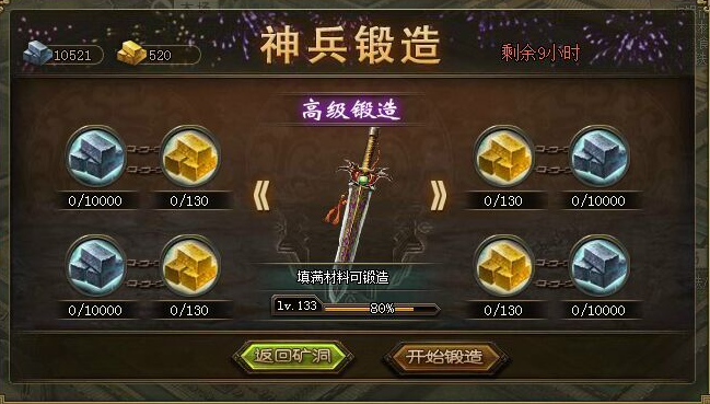 攻城掠地神兵40级有什么