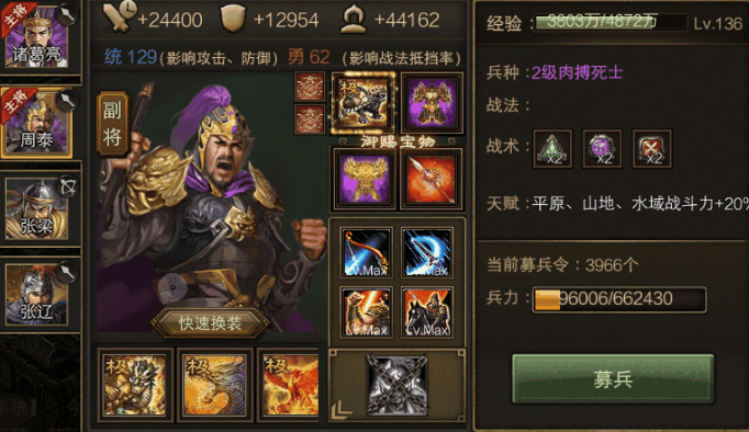 攻城掠地神兵40级有什么
