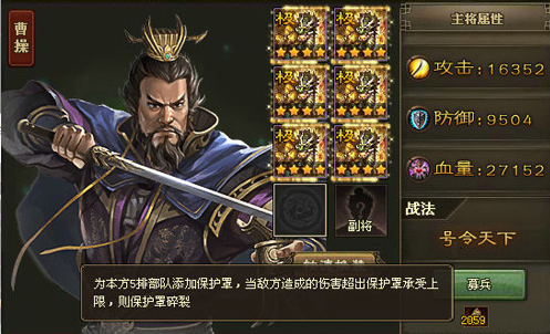 攻城掠地109级带什么武将好