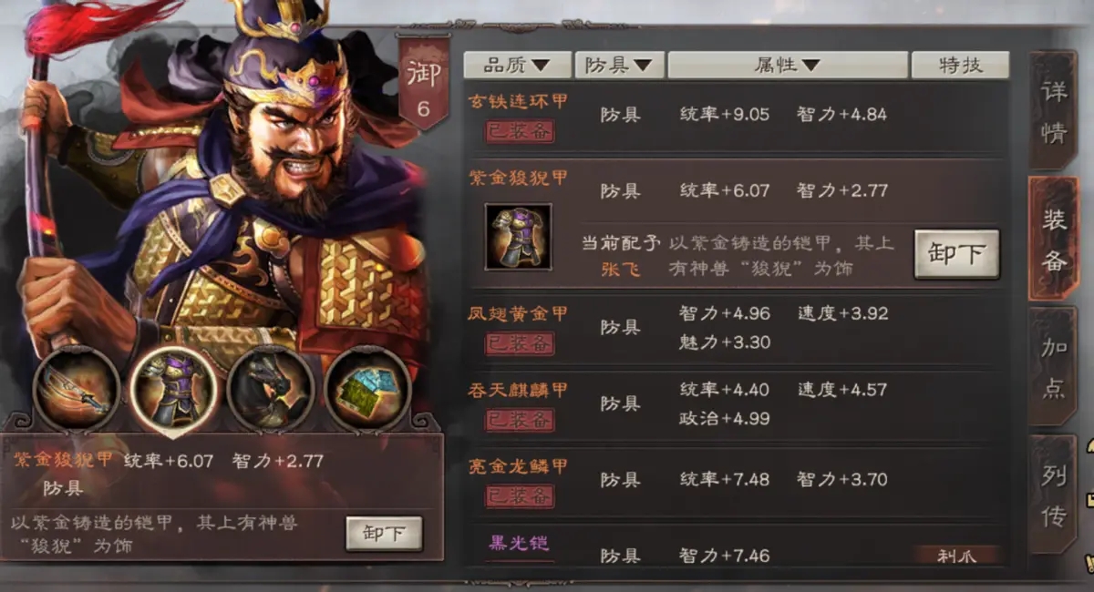 三国志战略版后期如何赚钱
