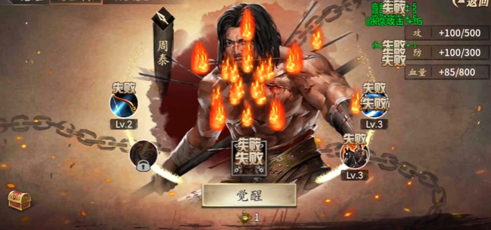攻城掠地觉醒用什么