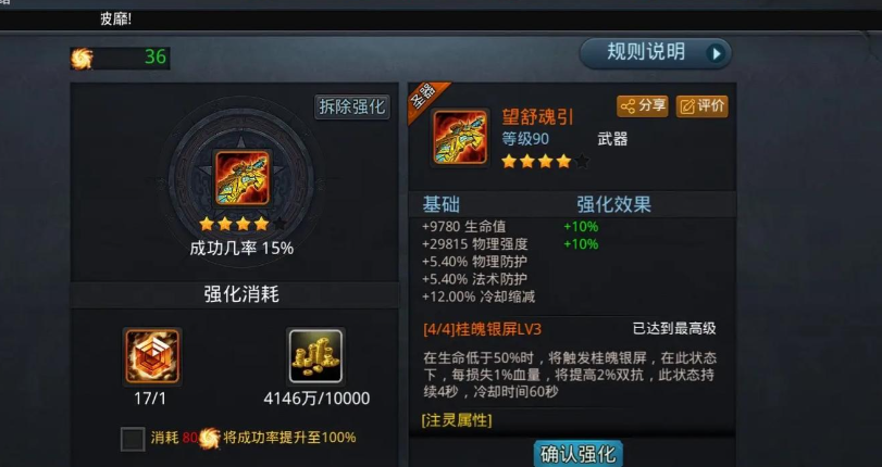 乱斗西游赏金卷换什么好