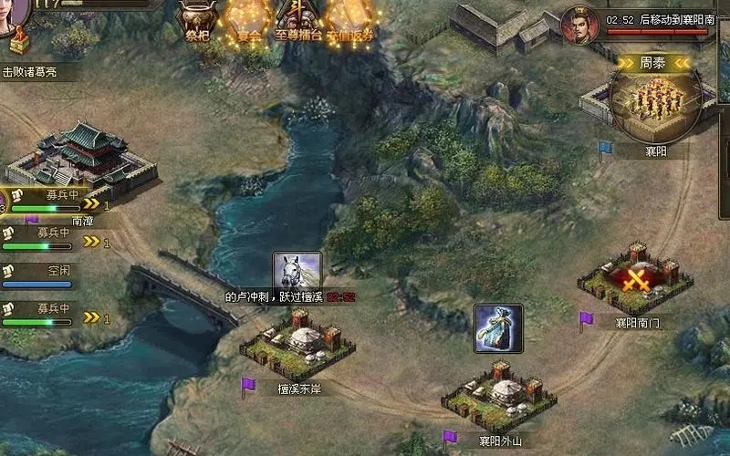 攻城掠地五丈原5是什么任务
