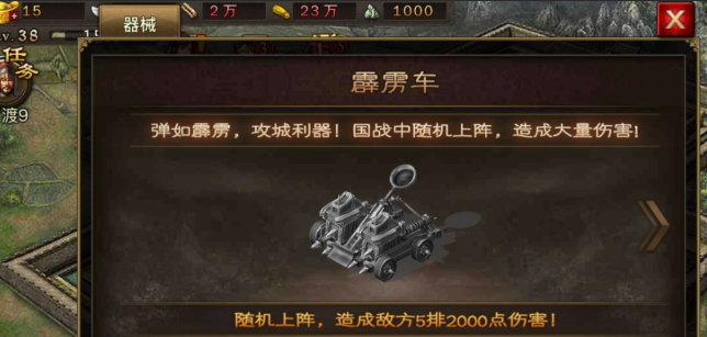 攻城掠地驱动怎么得