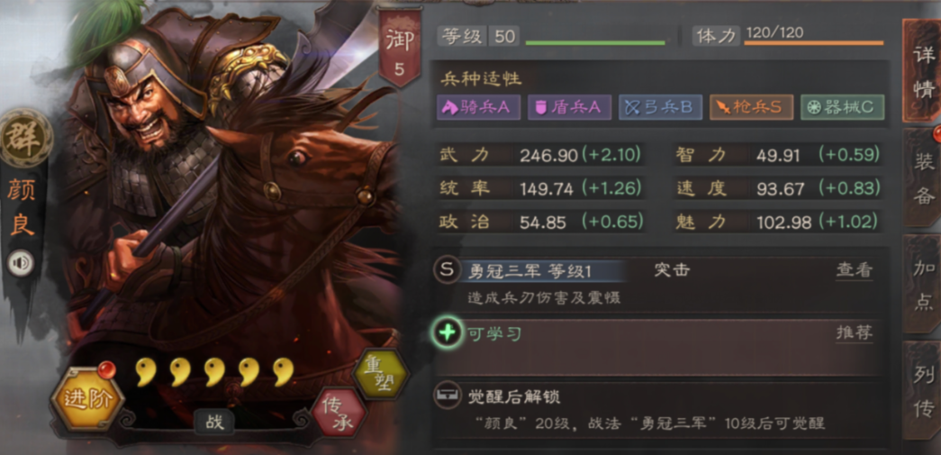 三国志战略版怎么把武将带兵
