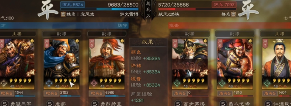 三国志战略版战功如何得来