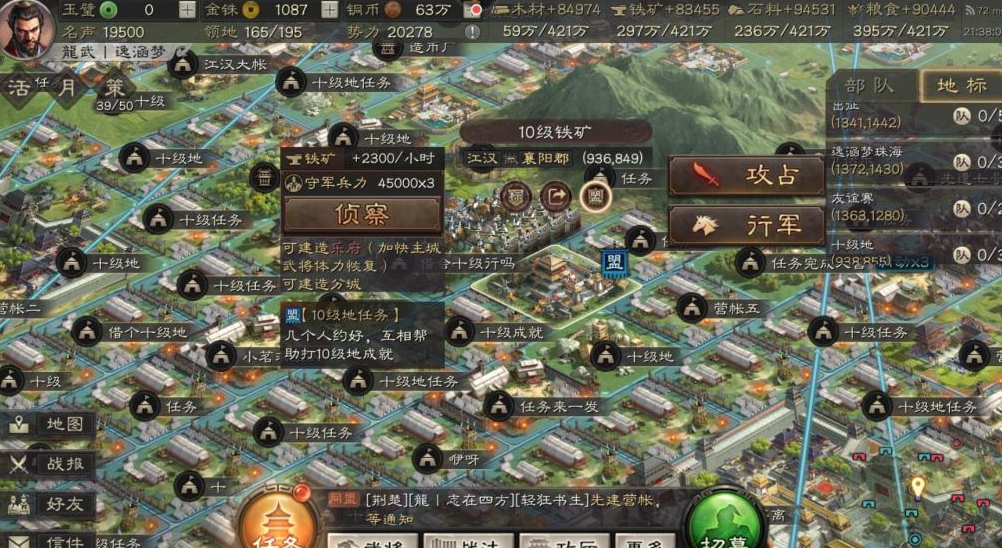三国志战略版如何进攻一个城市