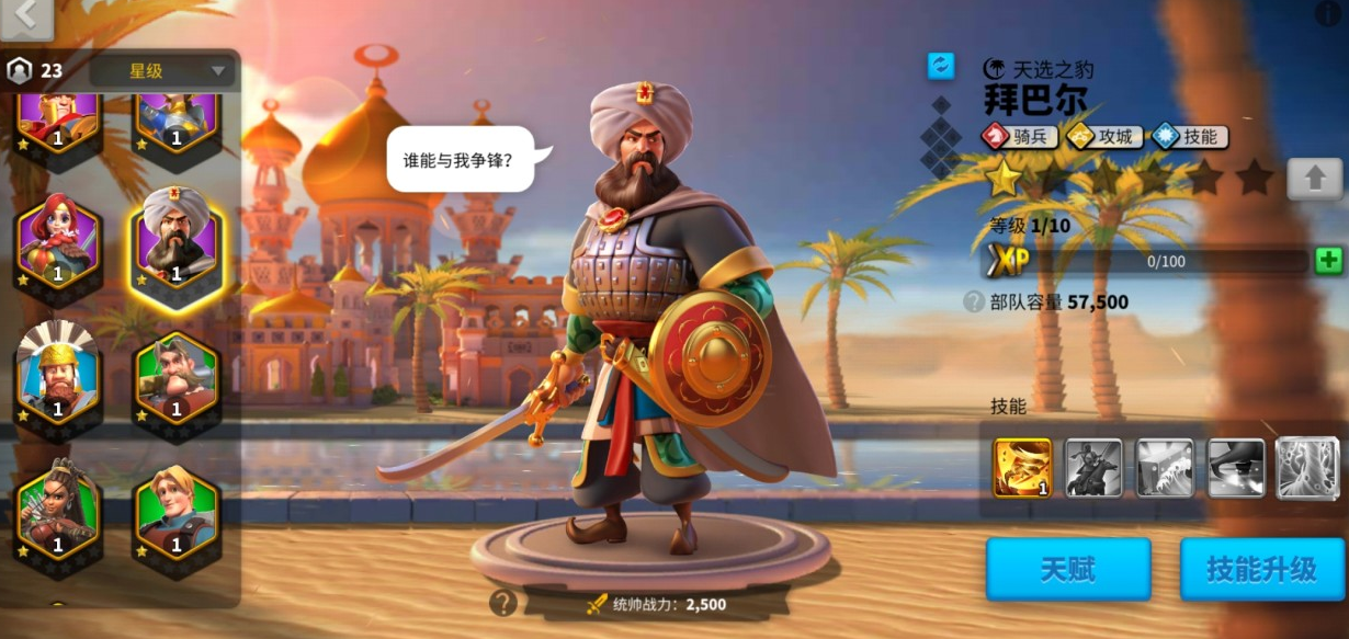 万国觉醒玩什么武将