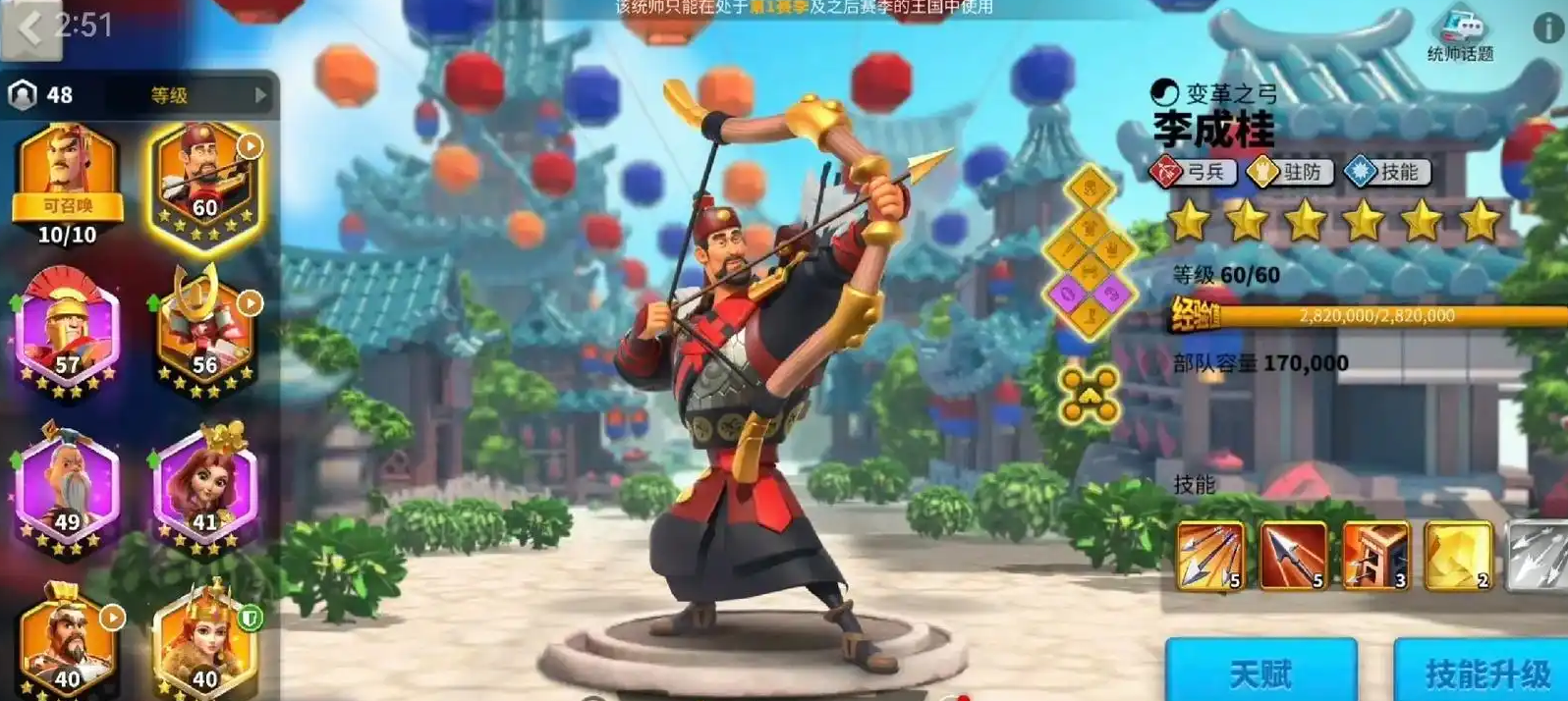 万国觉醒玩什么武将