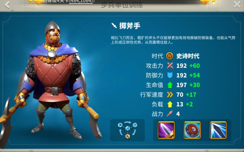 万国觉醒骑兵克制什么兵种