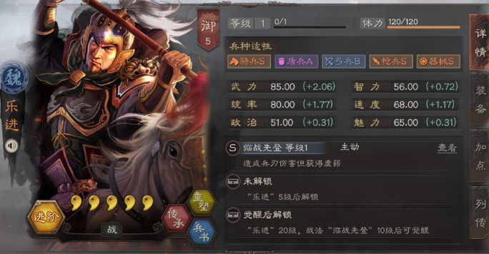 三国志战略版中乐进用什么兵书