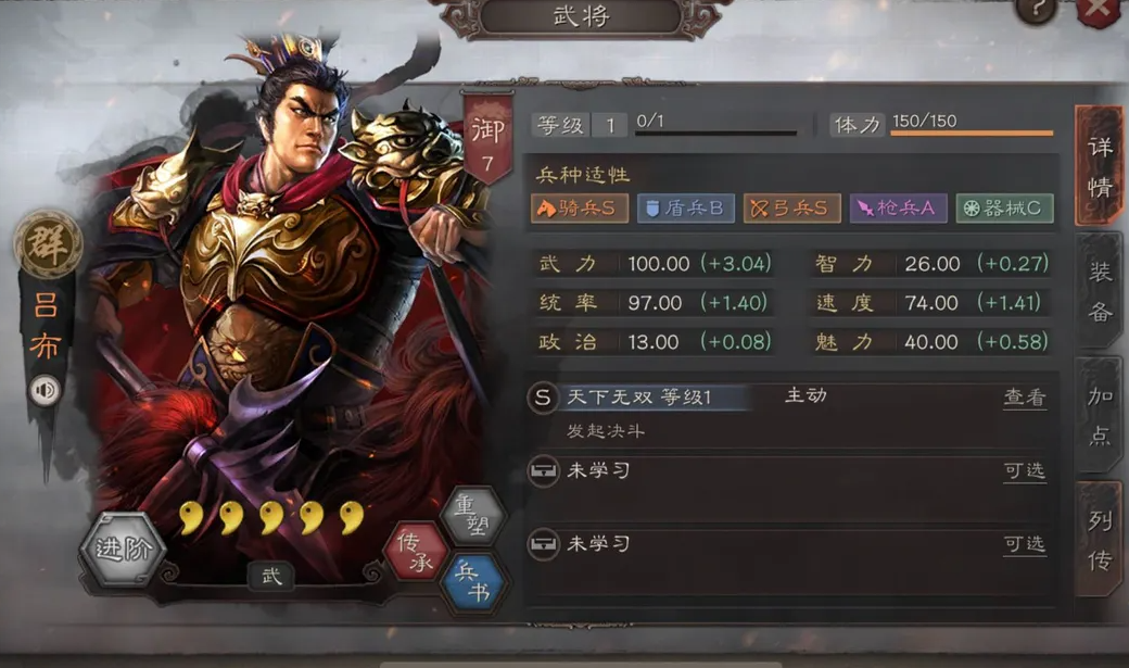 三国志战略版吕布什么兵种好