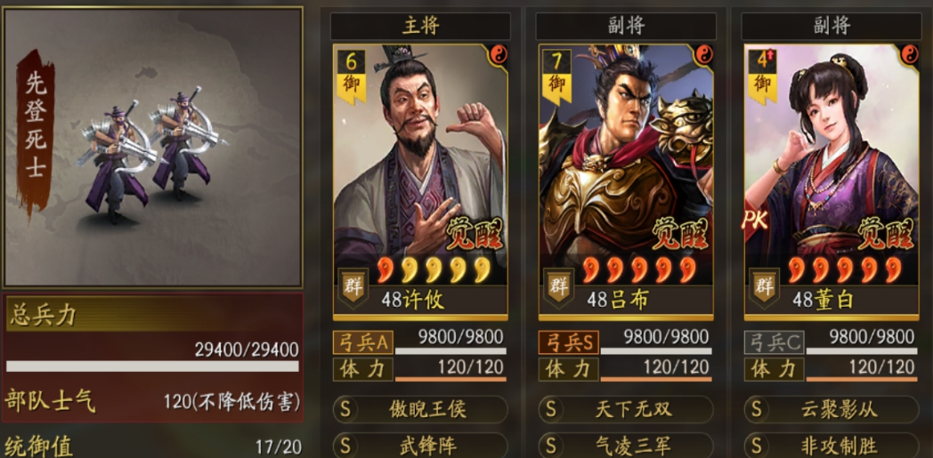 三国志战略版吕布什么兵种好