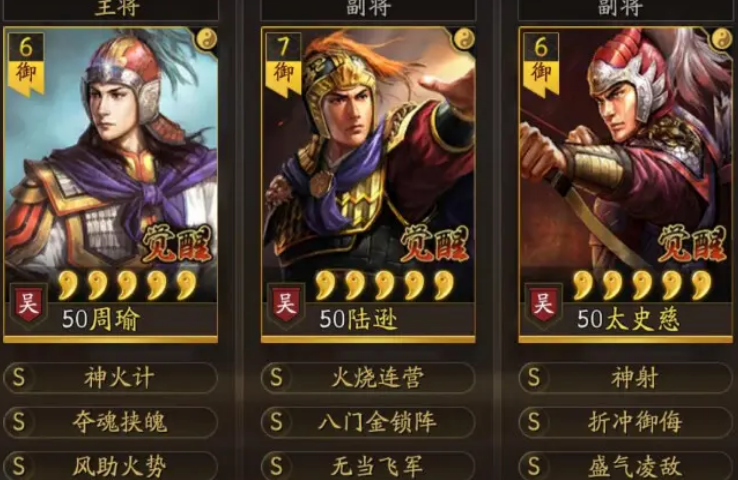 三国志战略版吴弓怕什么