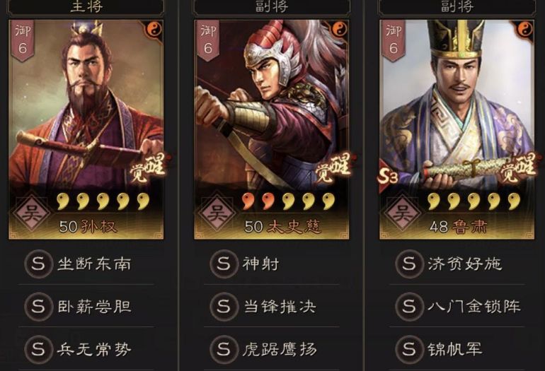 三国志战略版吴弓怕什么