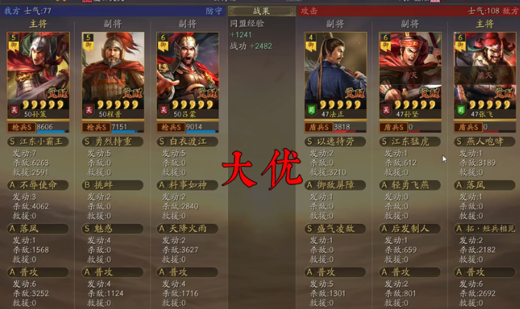 三国志战略版孙策配什么