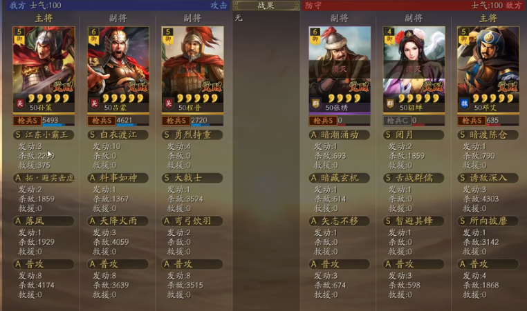 三国志战略版孙策配什么