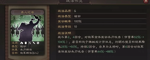 三国志战略版张飞用奋突加什么