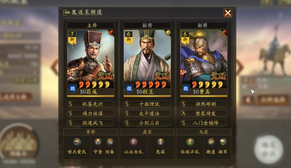 三国志战略版s6典藏有什么