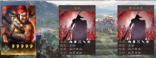 三国志战略版张飞用奋突加什么
