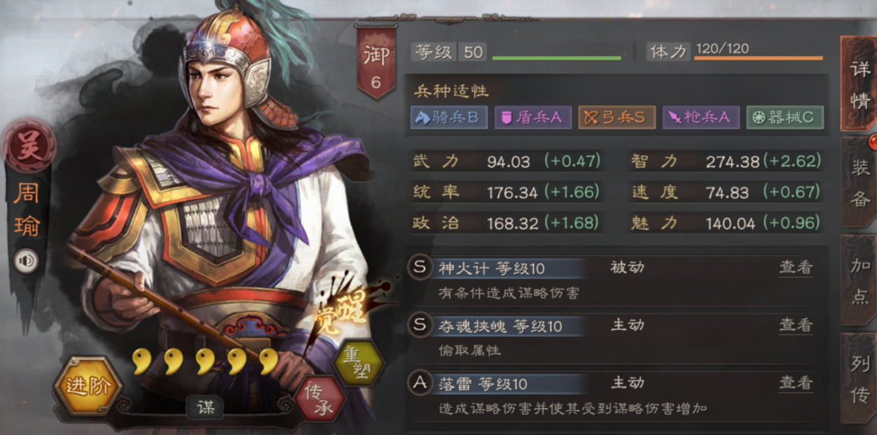三国志战略版曹操周瑜搭配什么