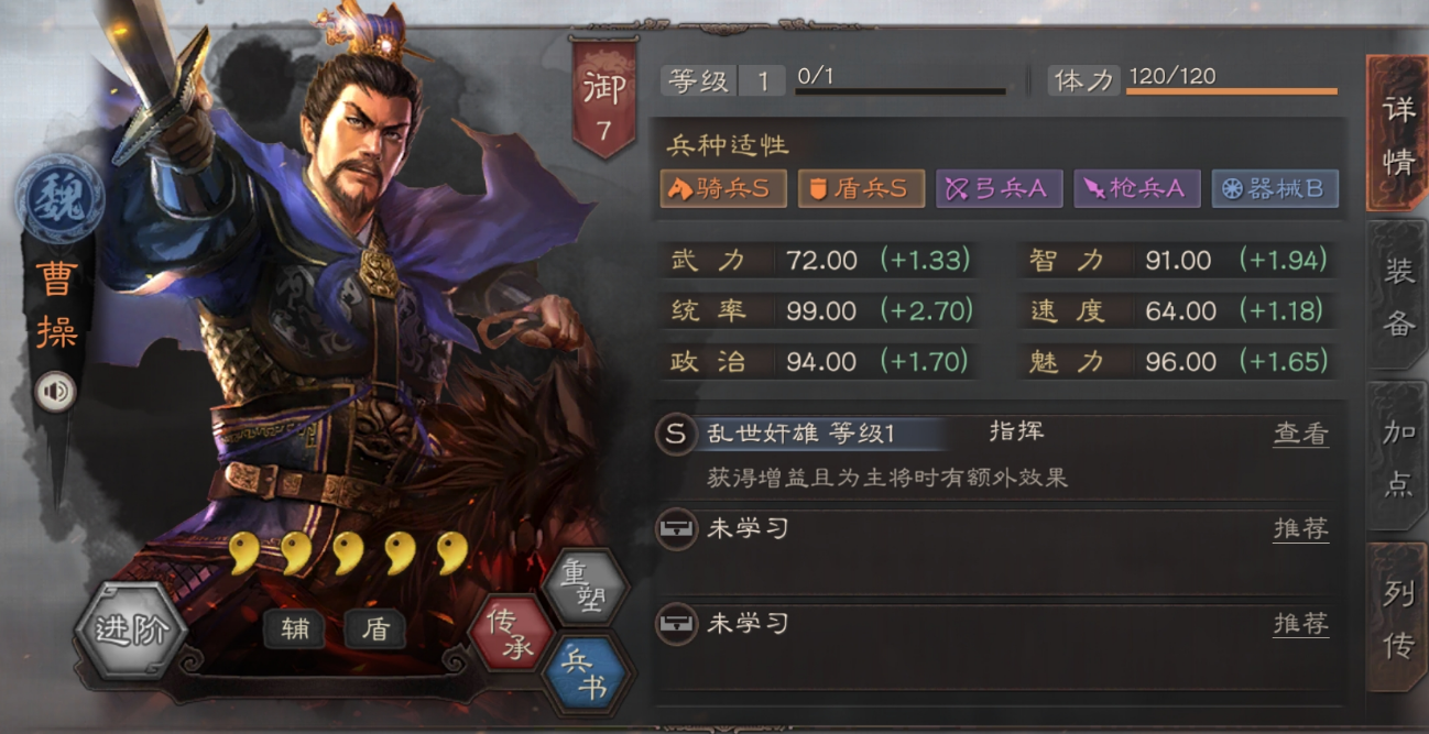 三国志战略版曹操周瑜搭配什么
