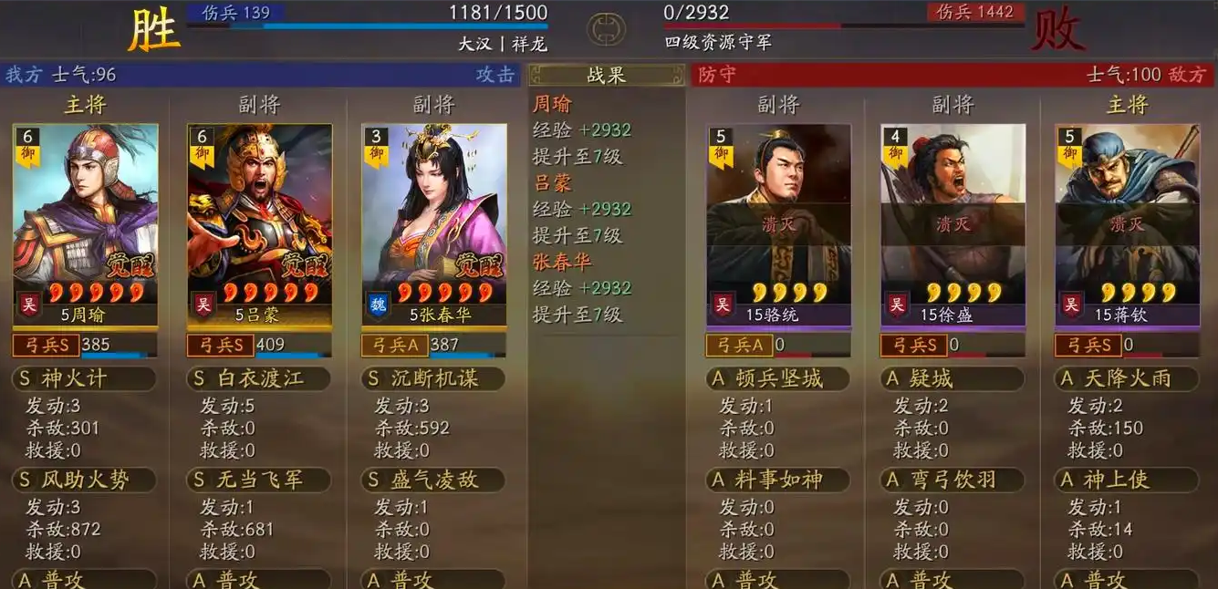 三国志战略版曹操周瑜搭配什么