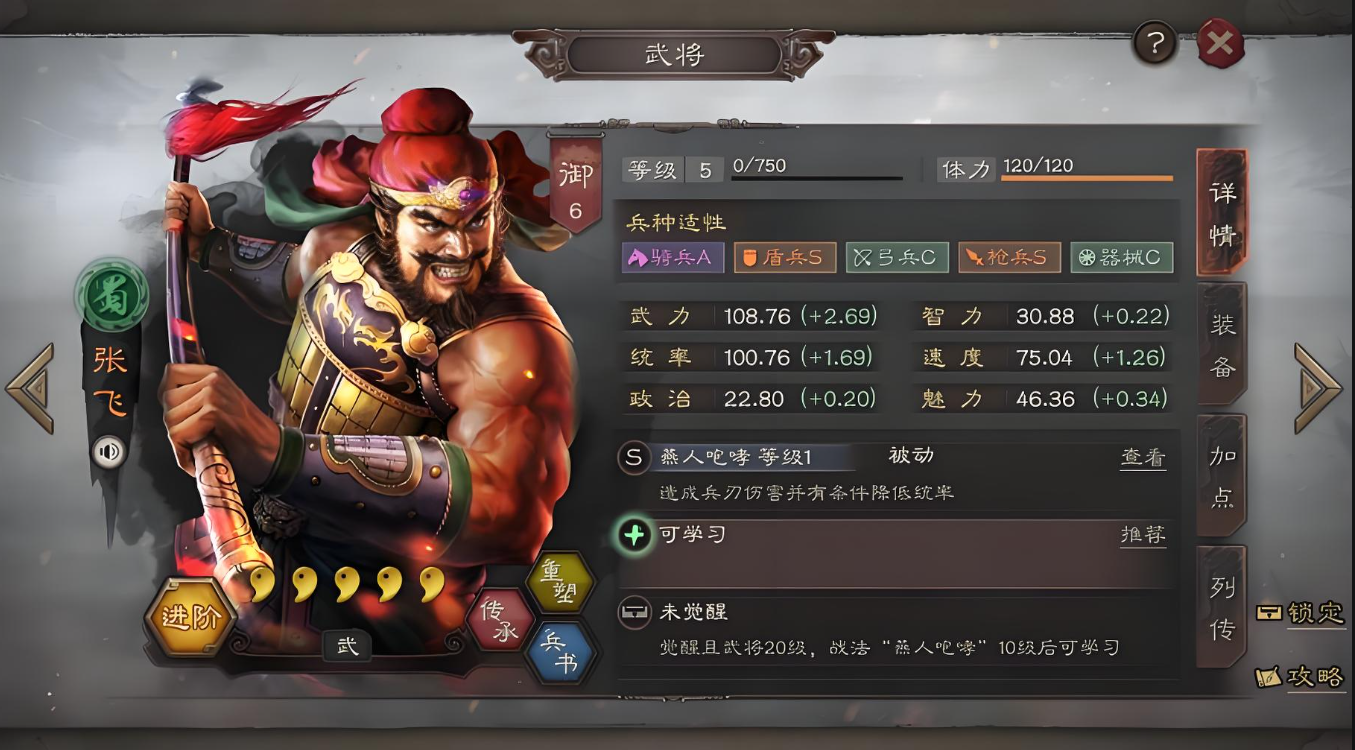 三国志战略版对付游骑用什么兵