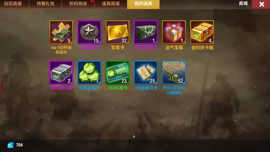 二战风云2充钻石买什么