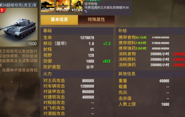 二战风云2配什么兵种