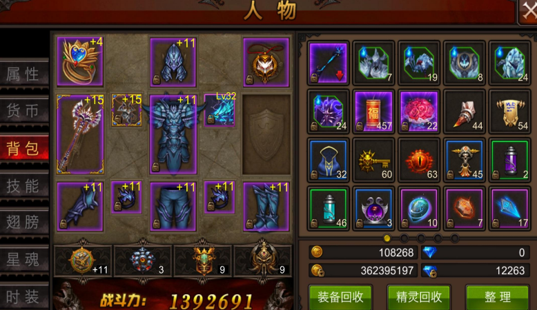 全民奇迹mu什么职业好玩