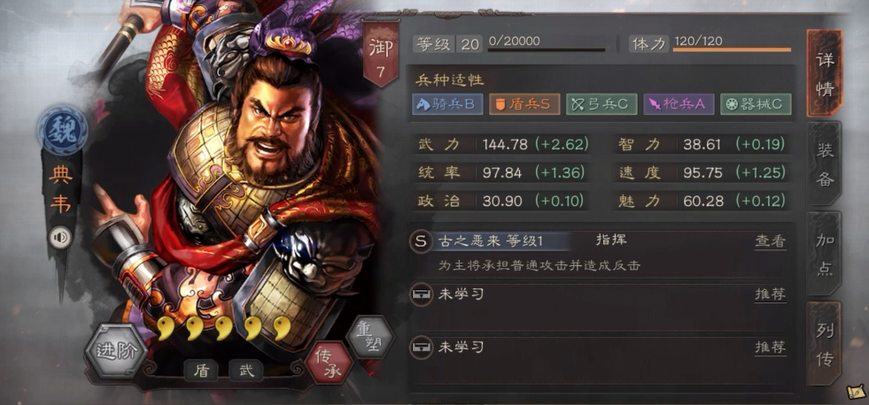 三国志战略版魏盾带什么兵书