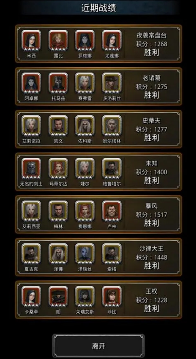 地下城堡2什么组合最好