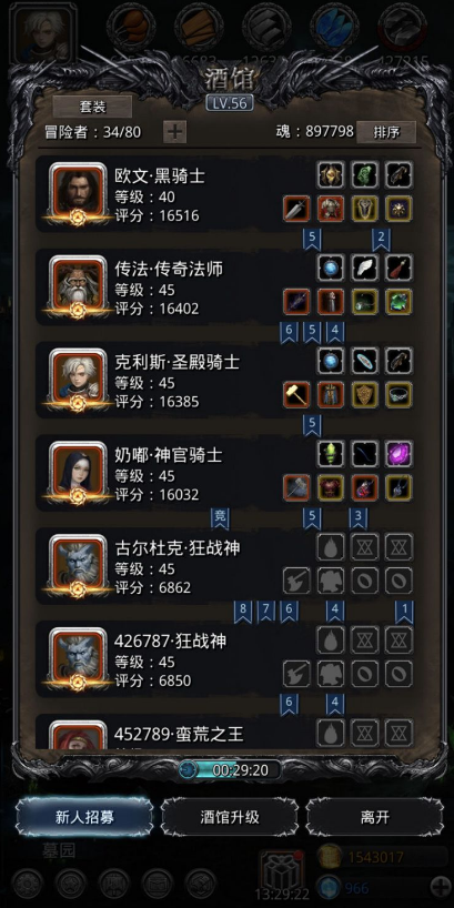 地下城堡2什么组合最好