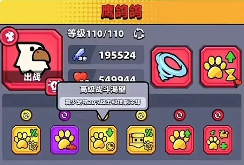 弹壳特攻队出战宠物带什么技能
