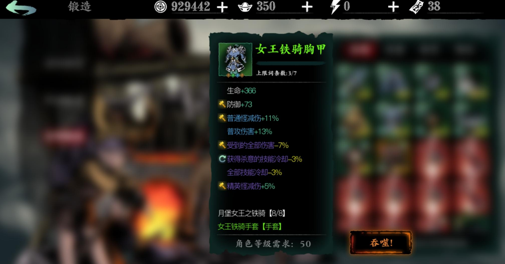 影之刃3魔弦用什么套装