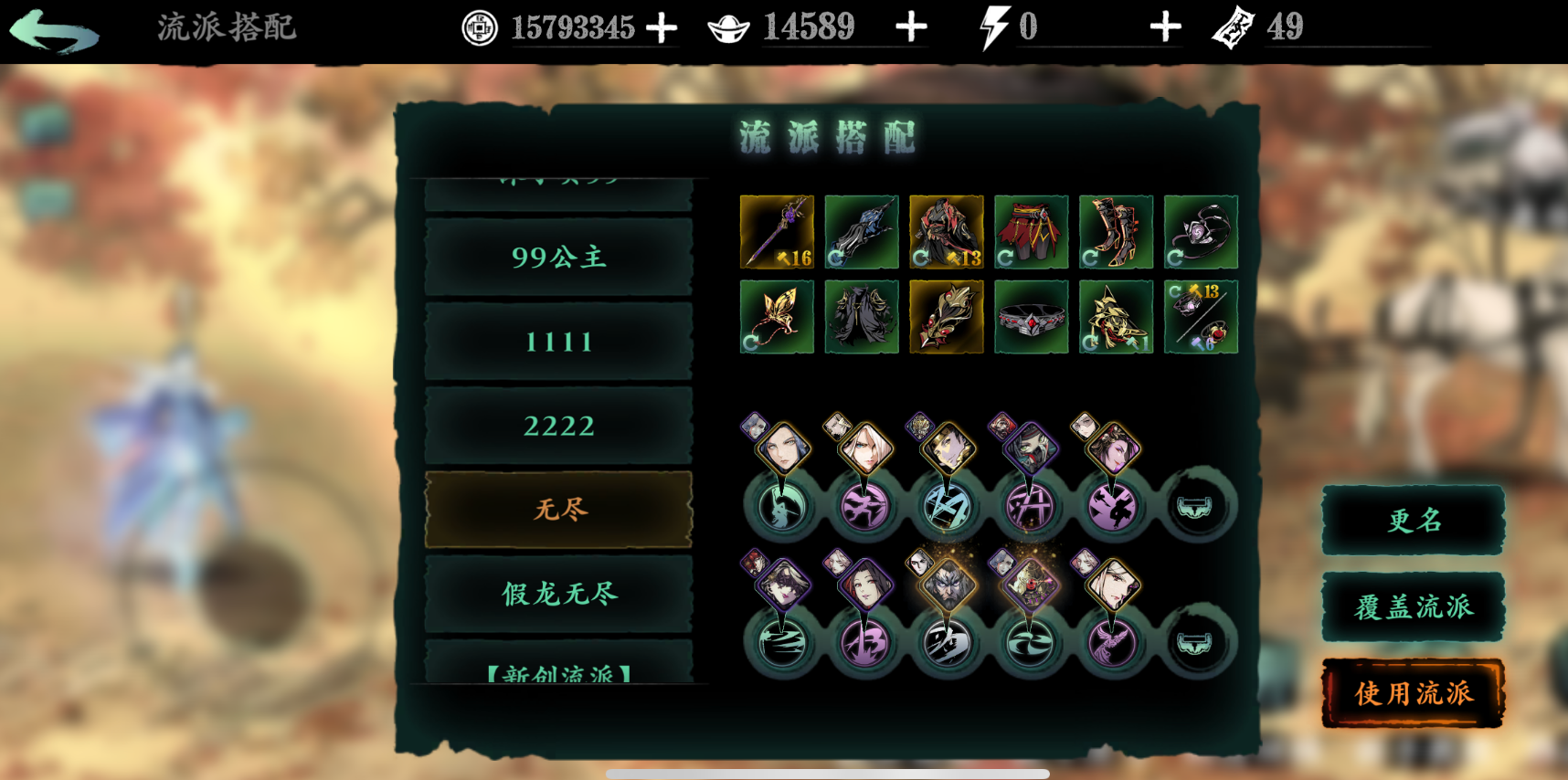 影之刃358级后该做什么