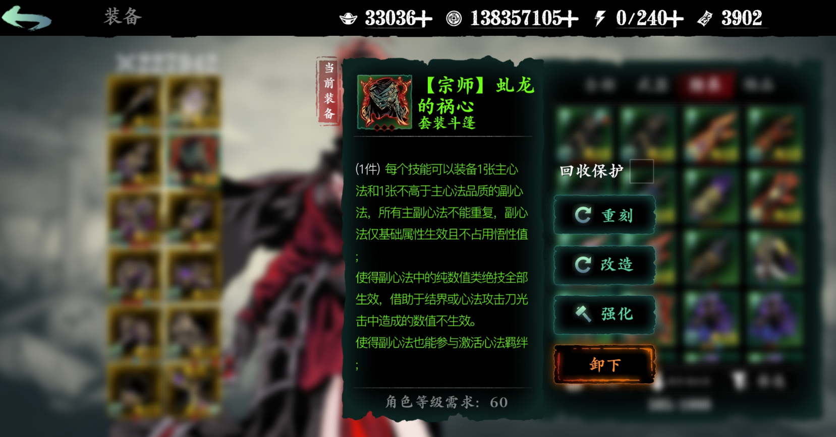 影之刃358级后该做什么