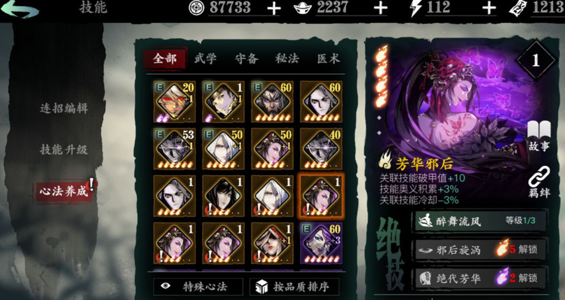 影之刃3到底该玩什么职业