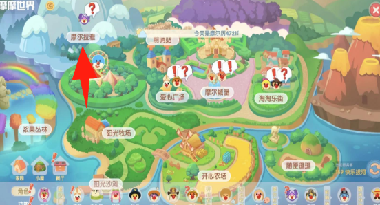 摩尔庄园手游雪山钓鱼场怎么去