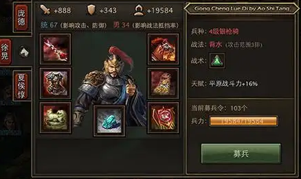 攻城掠地徐晃带什么套装