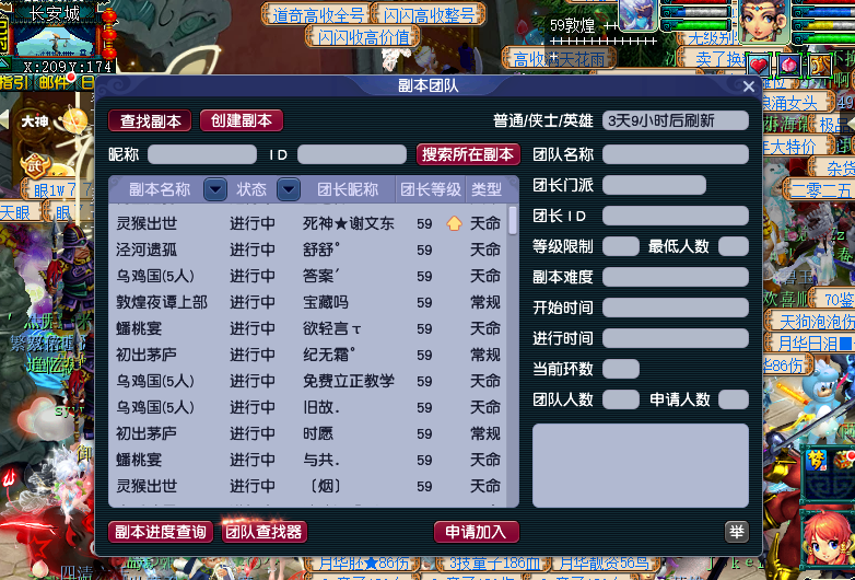 梦幻西游59级可以干什么